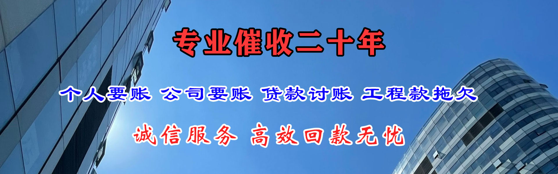 武陟要账公司